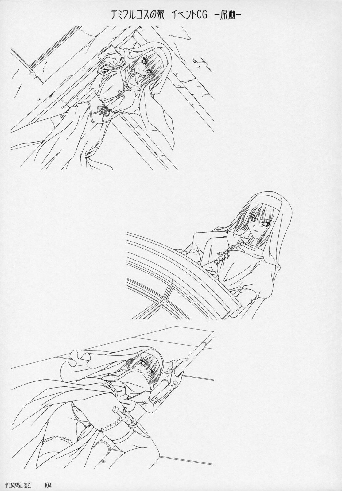 [Kannatsuki Noboru] catwalk ArtWorks -Neko no Ashiato- page 109 full