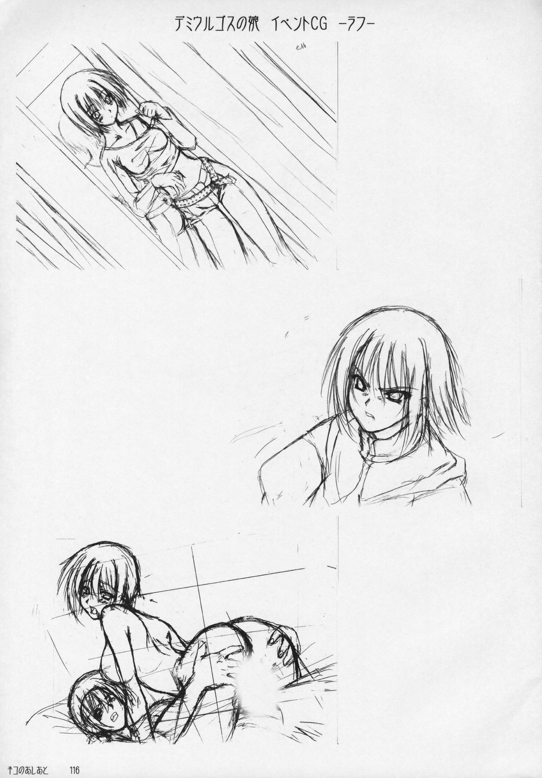 [Kannatsuki Noboru] catwalk ArtWorks -Neko no Ashiato- page 121 full