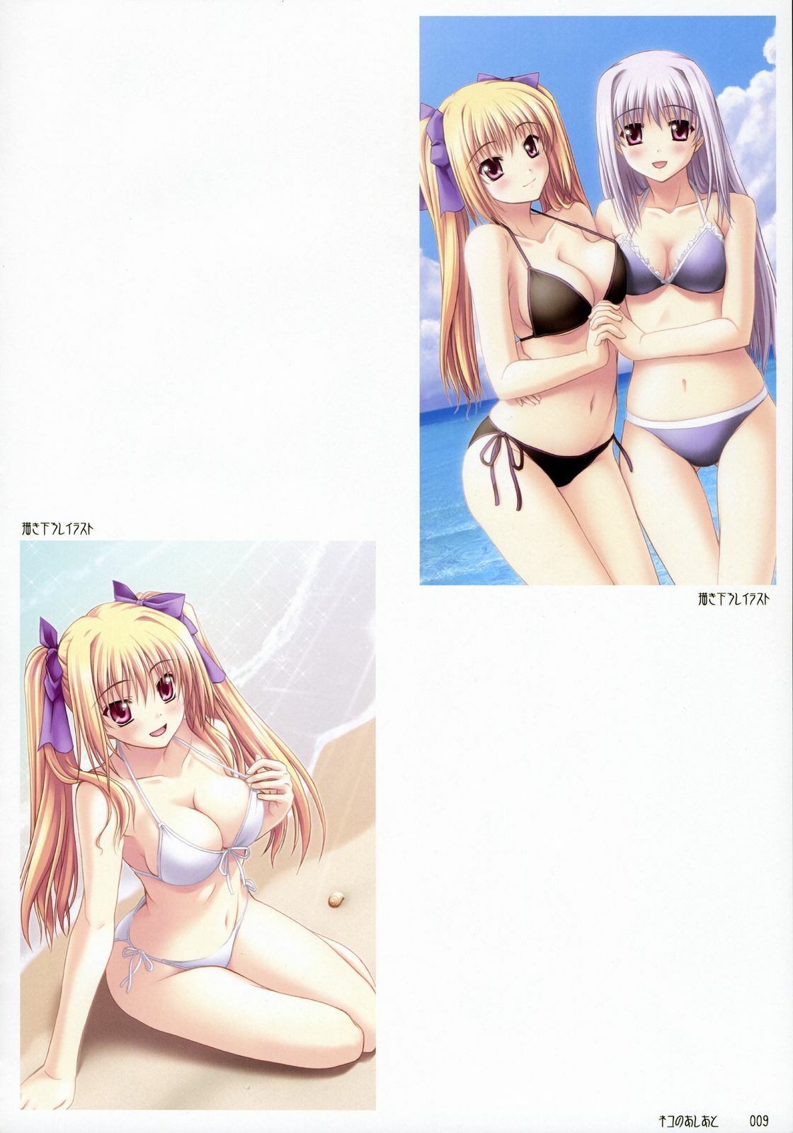 [Kannatsuki Noboru] catwalk ArtWorks -Neko no Ashiato- page 14 full