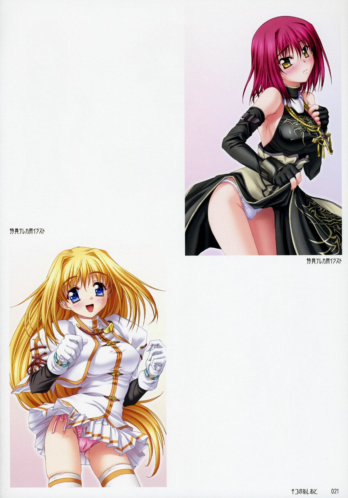 [Kannatsuki Noboru] catwalk ArtWorks -Neko no Ashiato- page 26 full