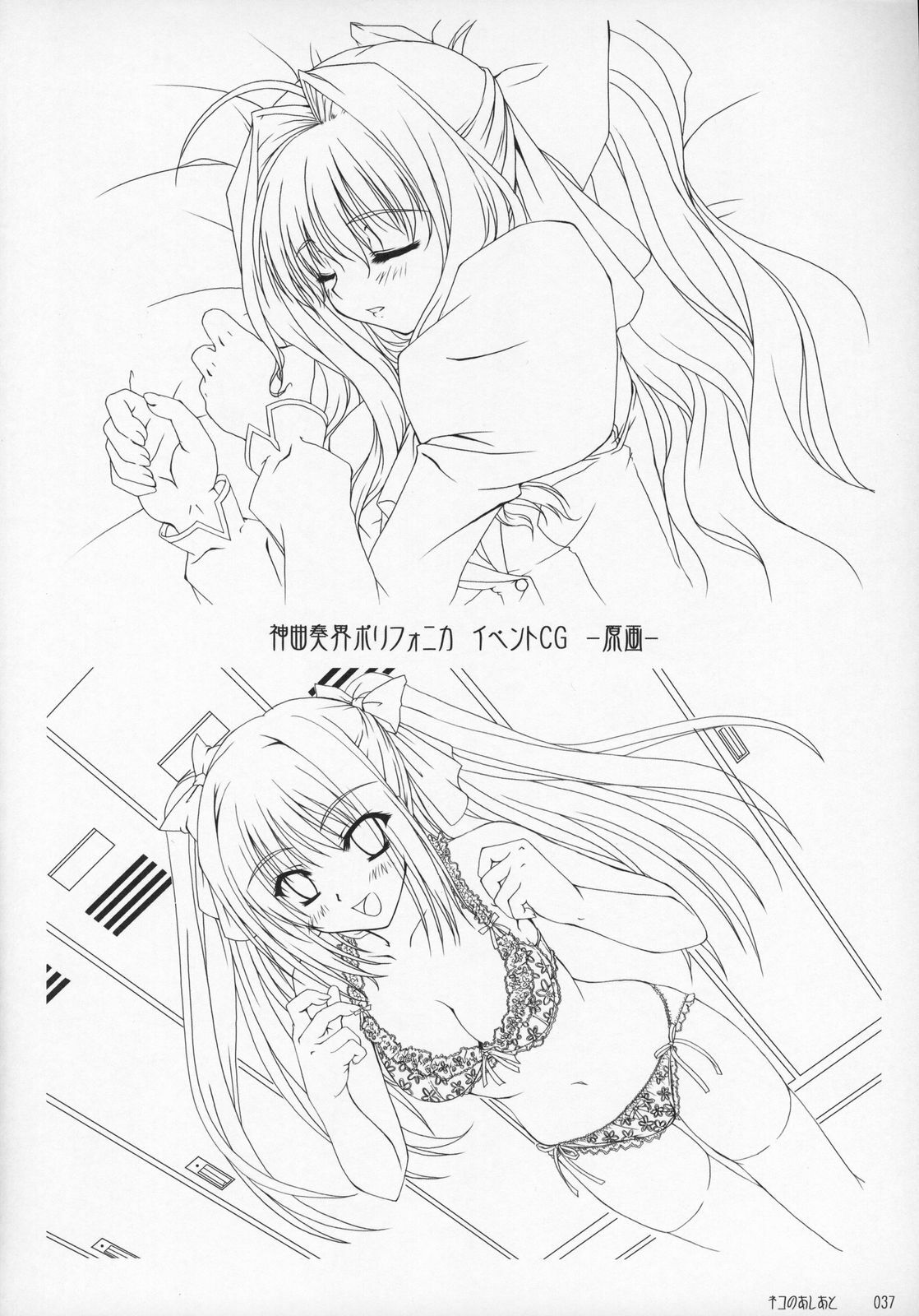 [Kannatsuki Noboru] catwalk ArtWorks -Neko no Ashiato- page 42 full