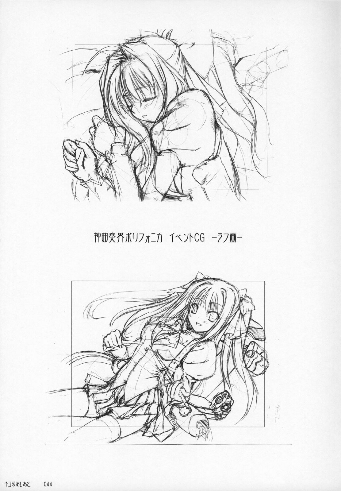 [Kannatsuki Noboru] catwalk ArtWorks -Neko no Ashiato- page 49 full