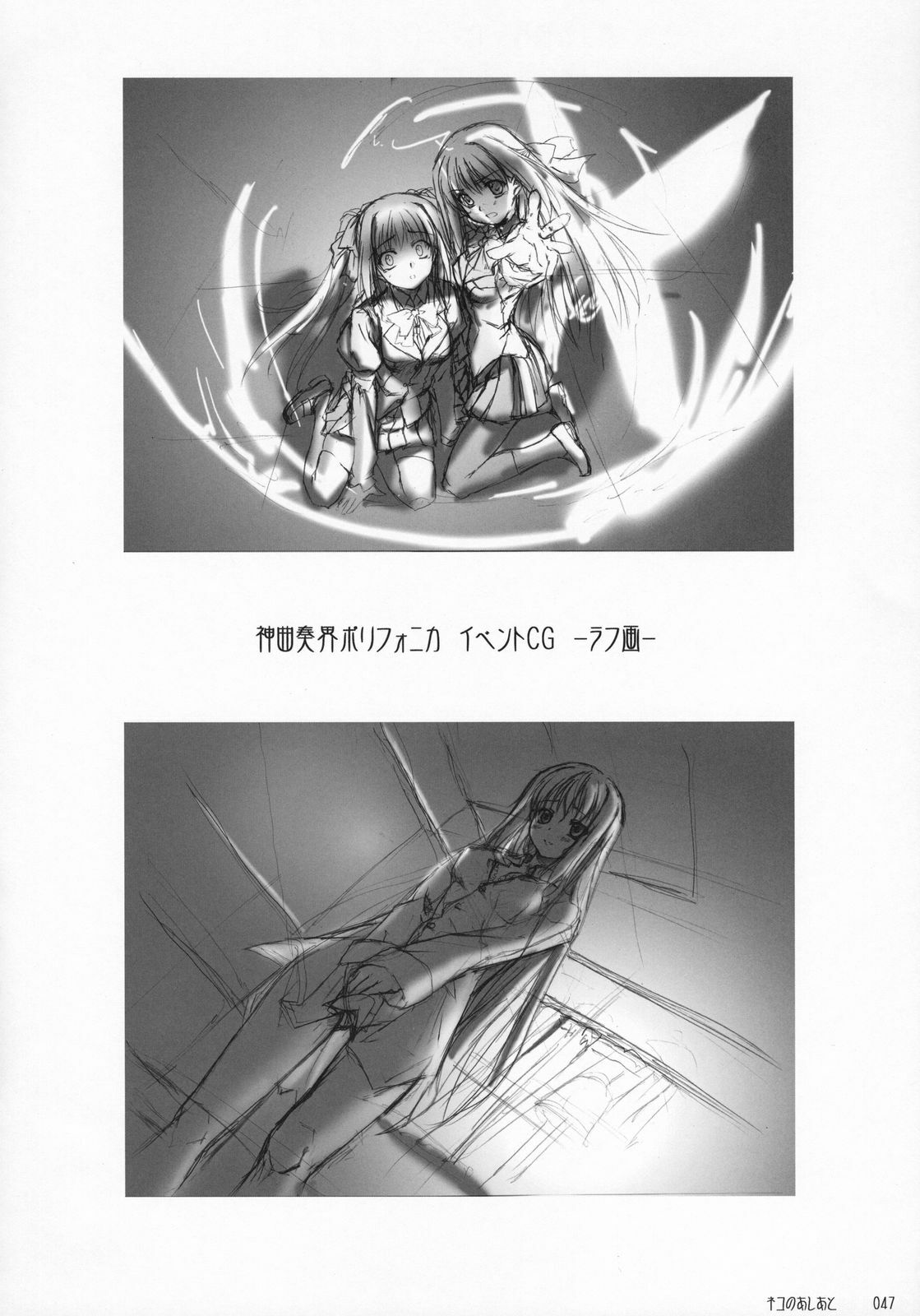 [Kannatsuki Noboru] catwalk ArtWorks -Neko no Ashiato- page 52 full