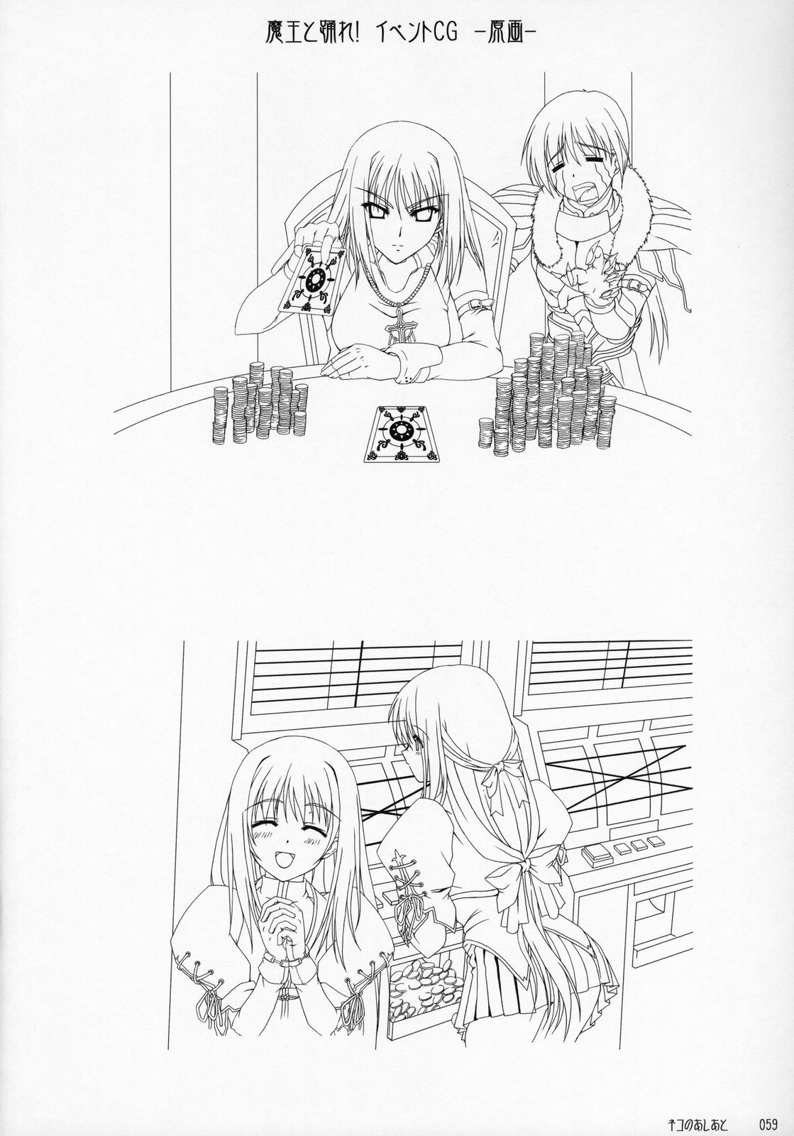 [Kannatsuki Noboru] catwalk ArtWorks -Neko no Ashiato- page 64 full