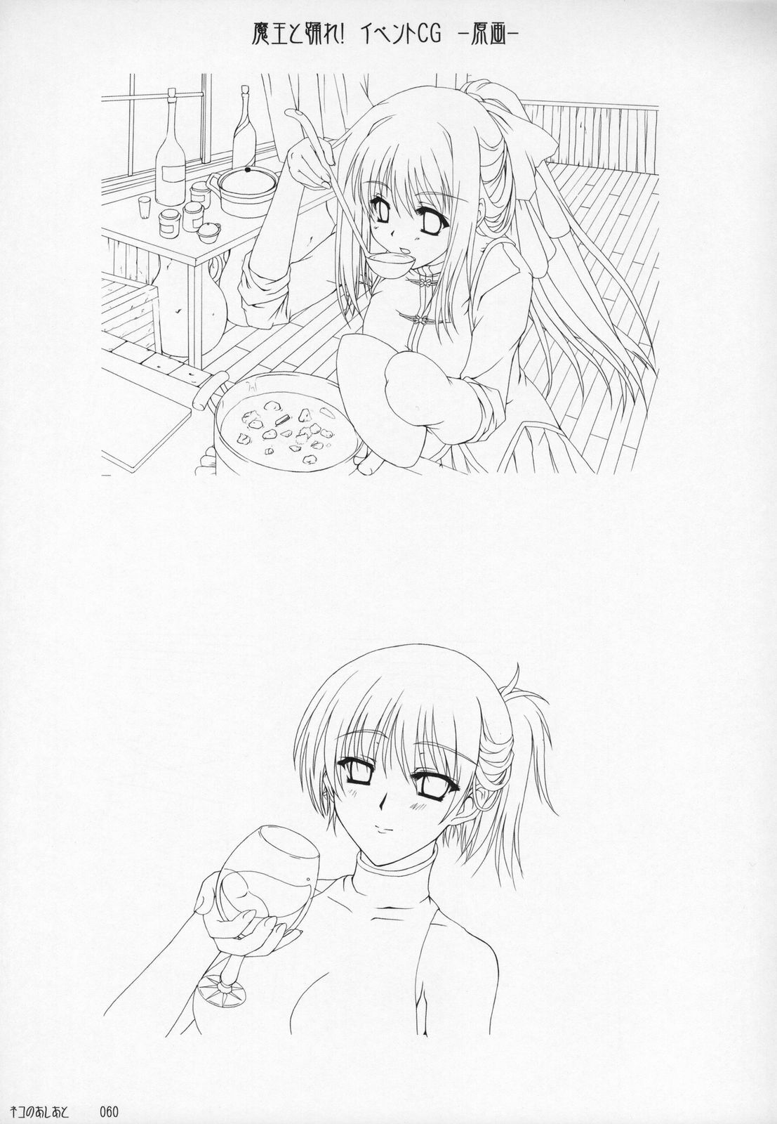 [Kannatsuki Noboru] catwalk ArtWorks -Neko no Ashiato- page 65 full