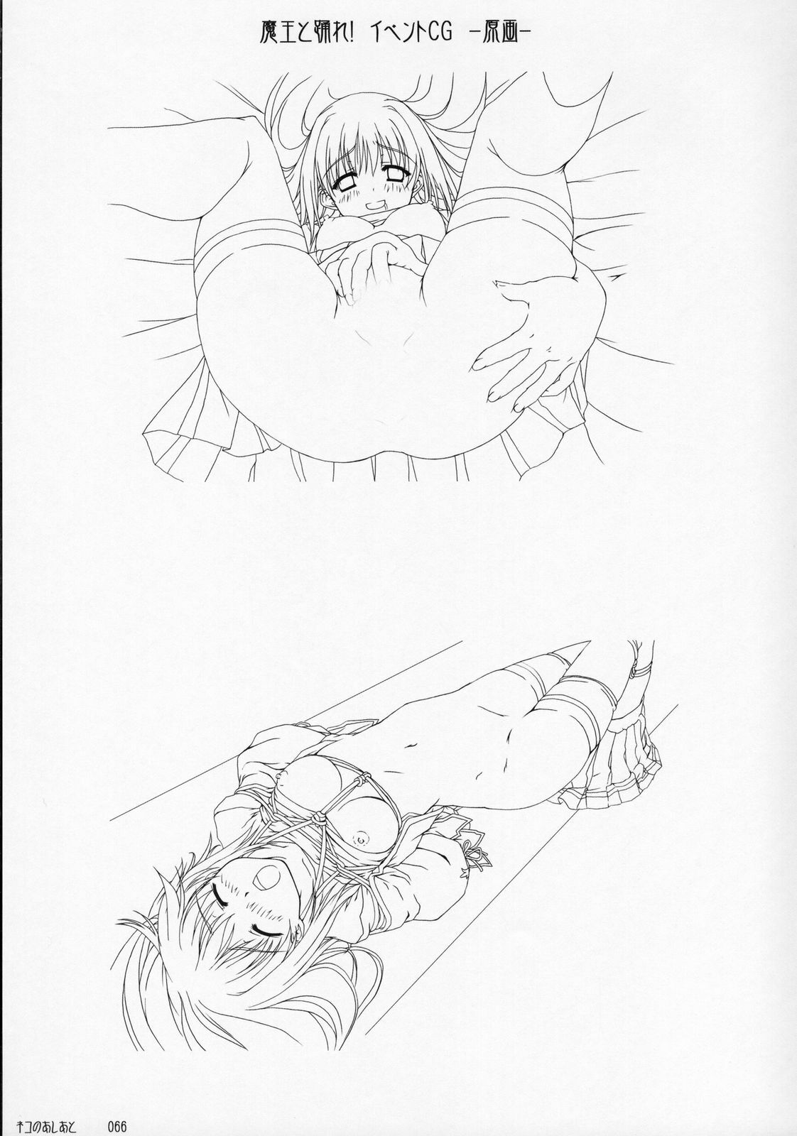 [Kannatsuki Noboru] catwalk ArtWorks -Neko no Ashiato- page 71 full