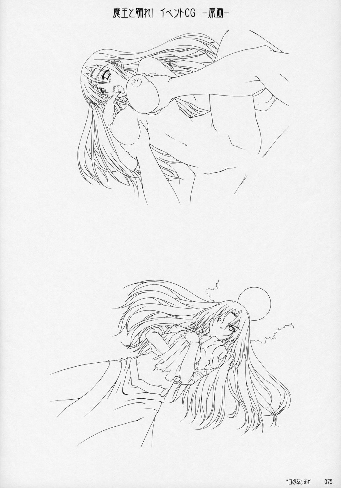 [Kannatsuki Noboru] catwalk ArtWorks -Neko no Ashiato- page 80 full