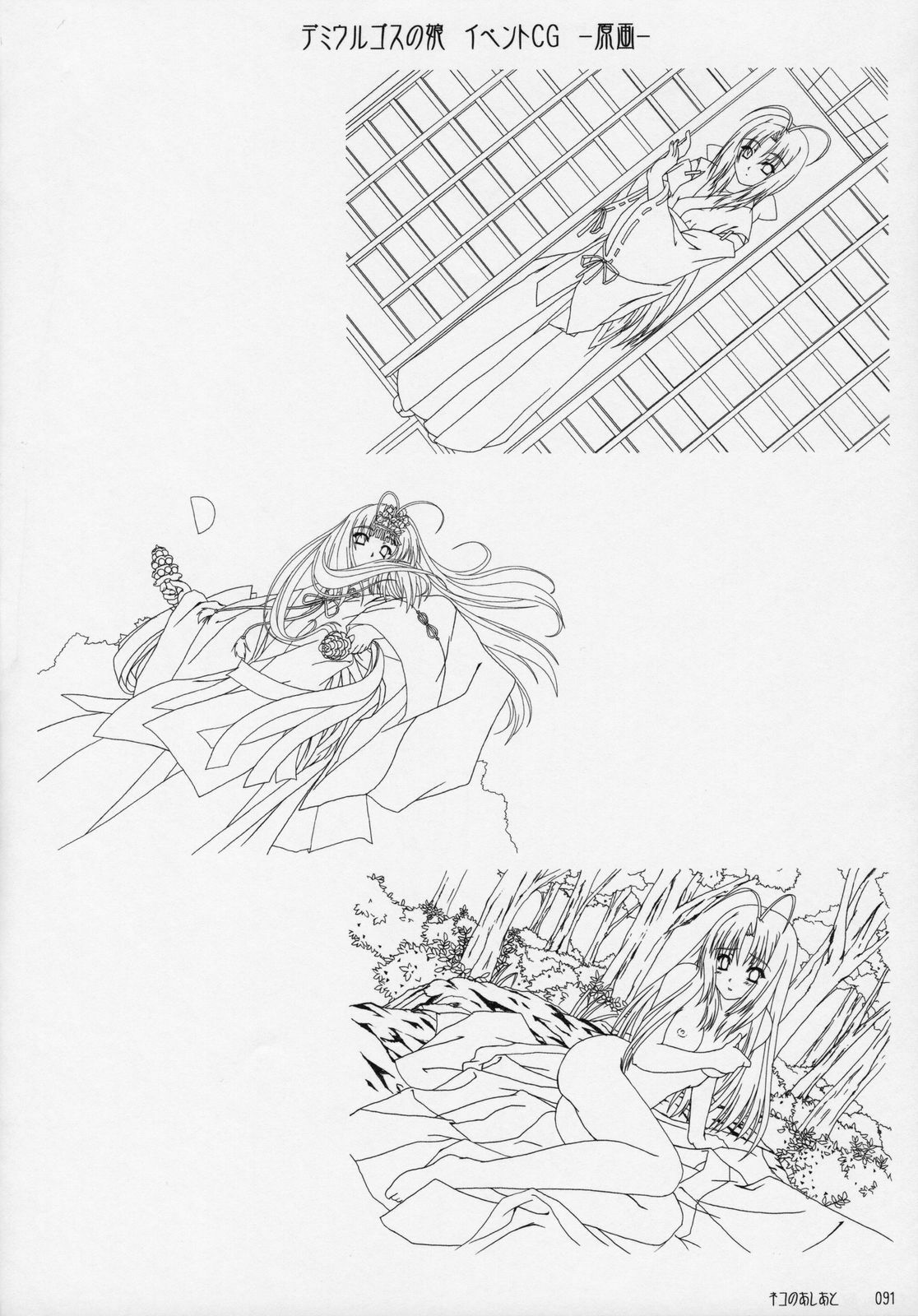 [Kannatsuki Noboru] catwalk ArtWorks -Neko no Ashiato- page 96 full