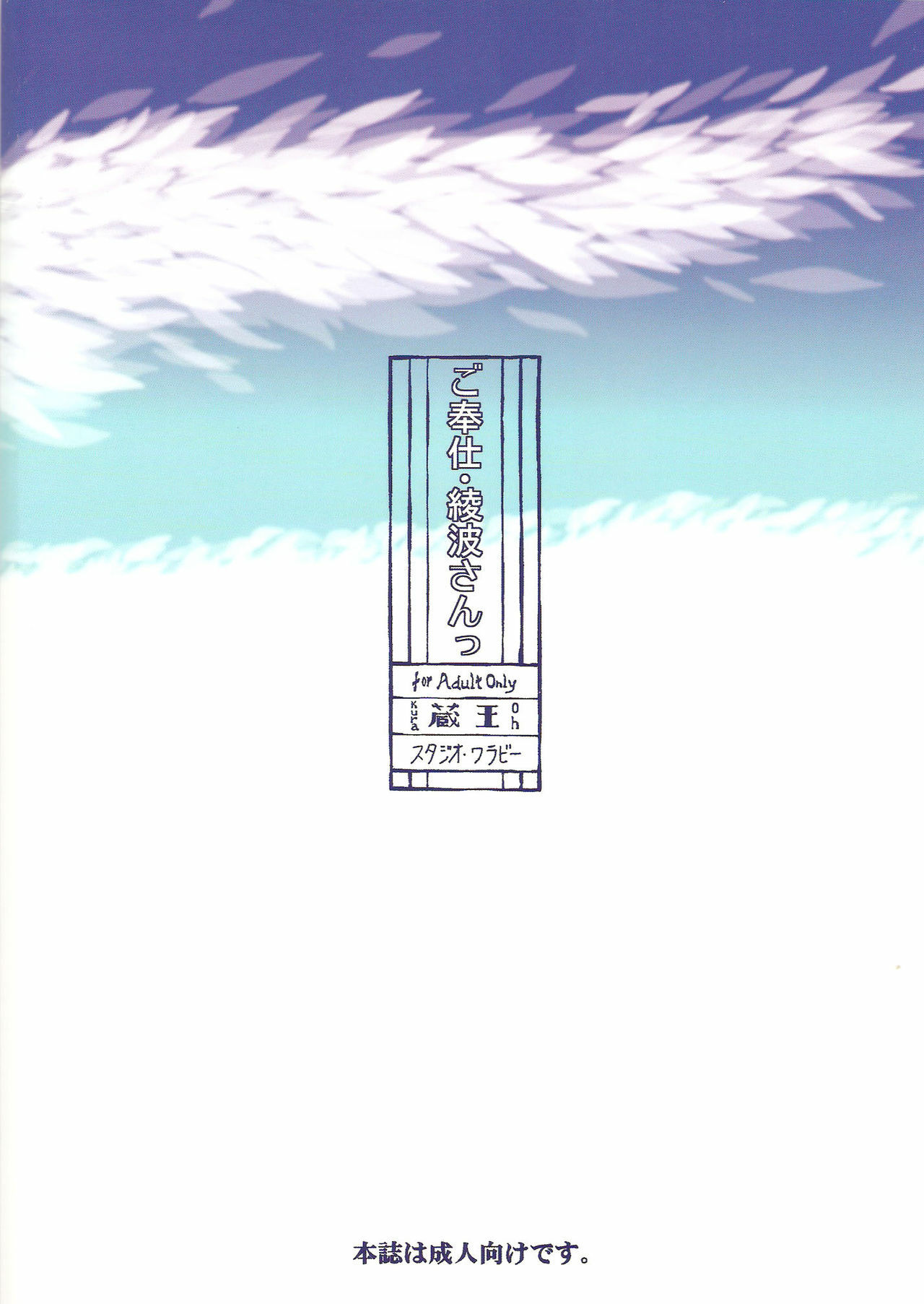 (C80) [Studio Wallaby (Kura Oh)] Gohoushi Ayanami-san (Neon Genesis Evangelion) [English] [CGrascal] page 26 full