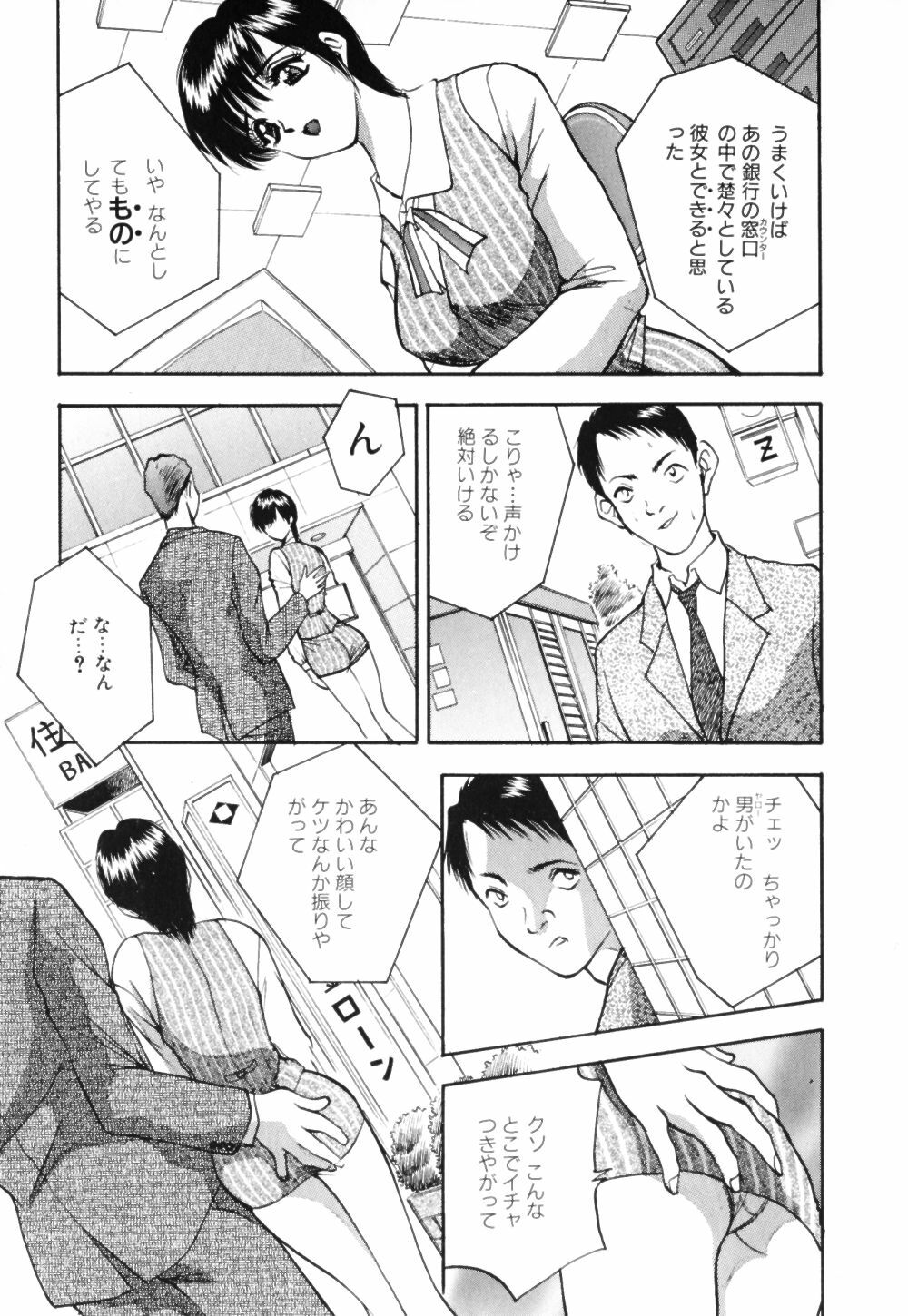 [AKIRA] Houkago wa Choukyou Time page 10 full