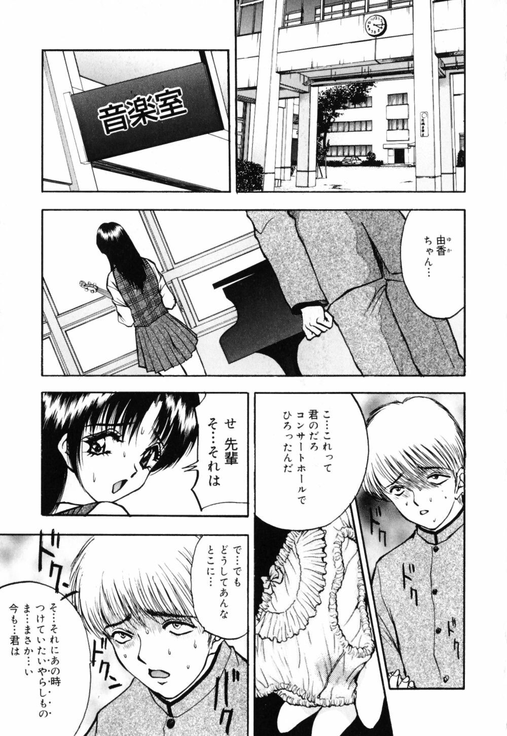 [AKIRA] Houkago wa Choukyou Time page 101 full