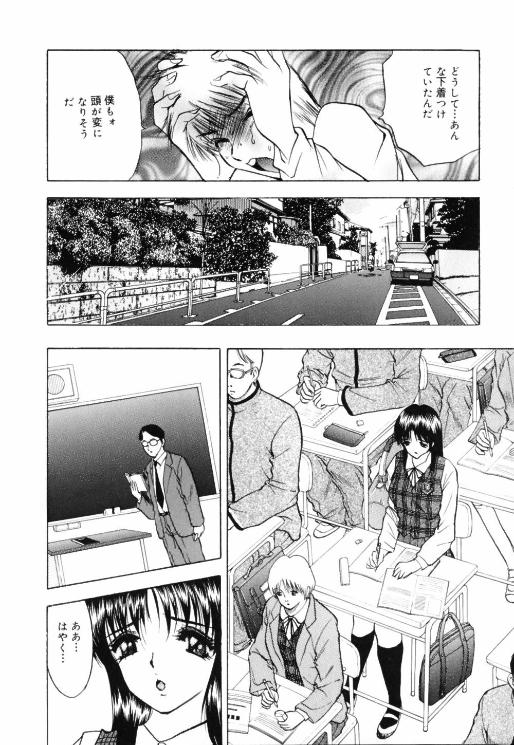 [AKIRA] Houkago wa Choukyou Time page 106 full