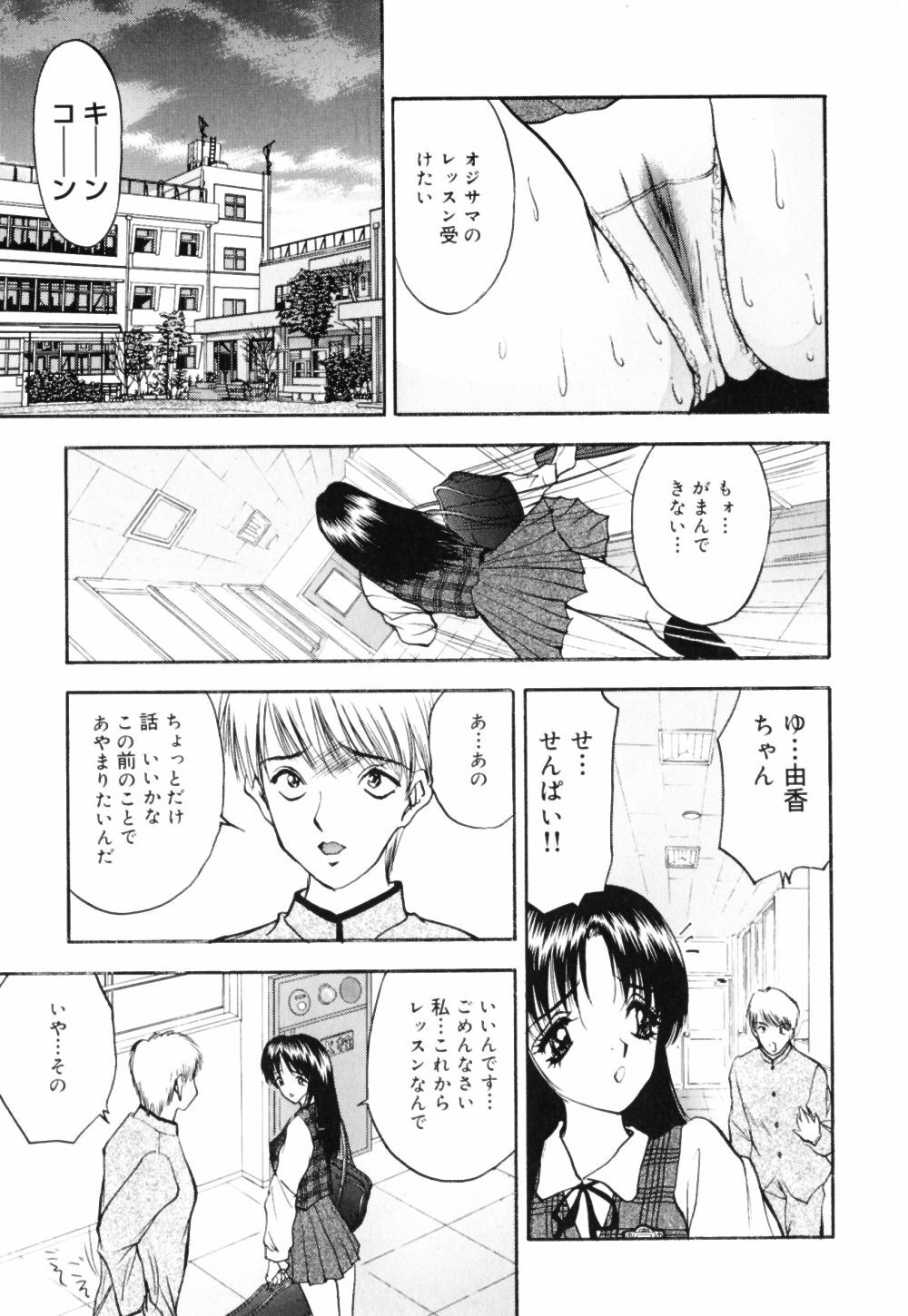 [AKIRA] Houkago wa Choukyou Time page 107 full