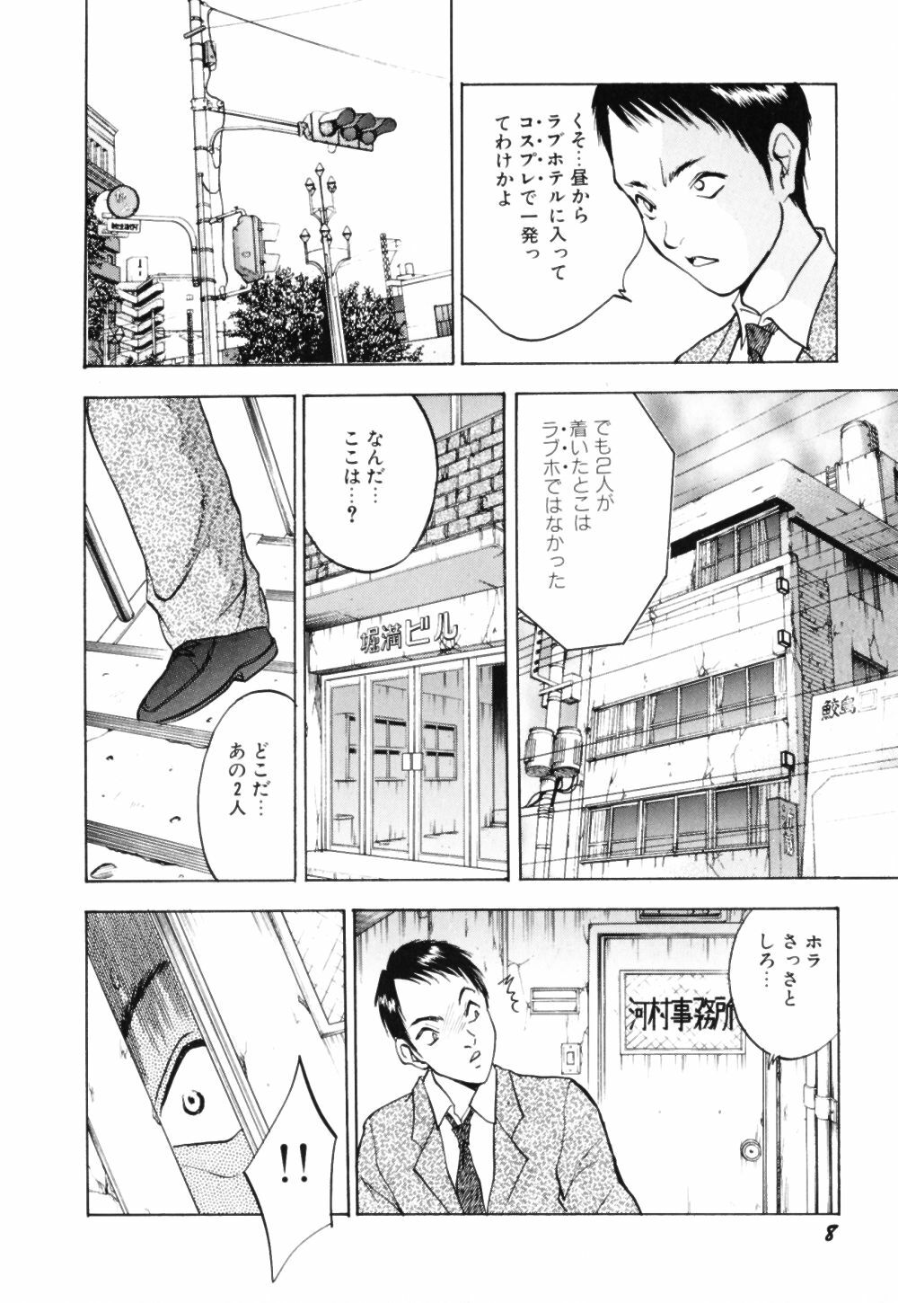 [AKIRA] Houkago wa Choukyou Time page 11 full