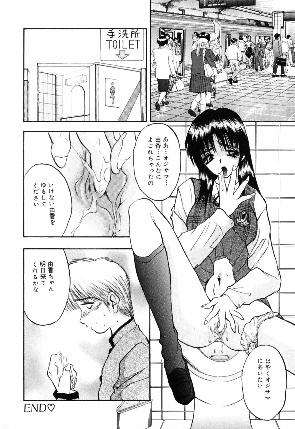 [AKIRA] Houkago wa Choukyou Time page 116 full