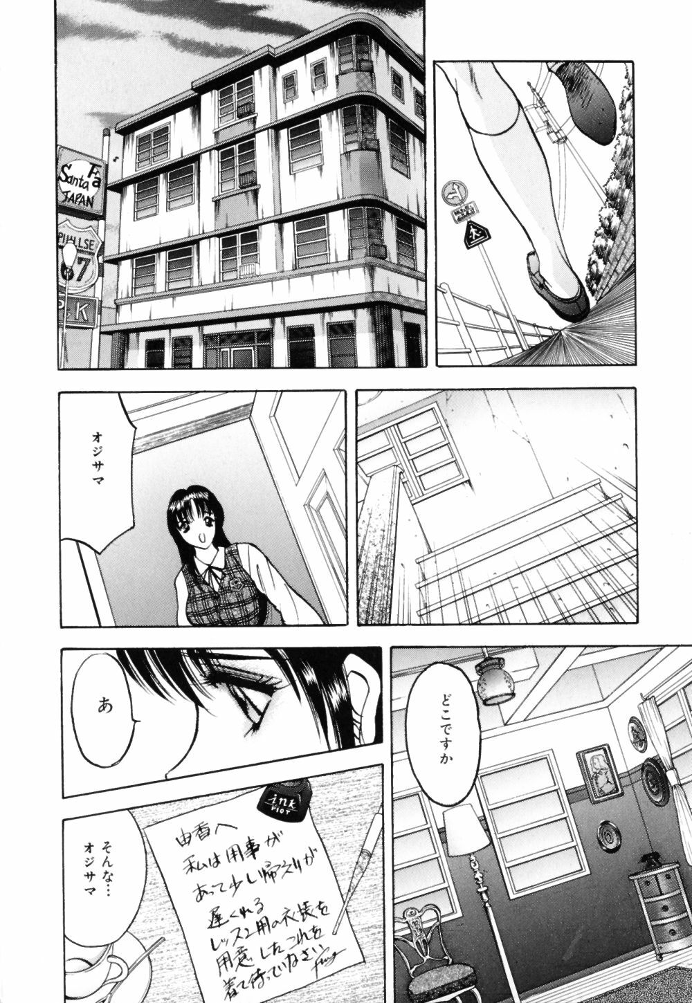 [AKIRA] Houkago wa Choukyou Time page 118 full