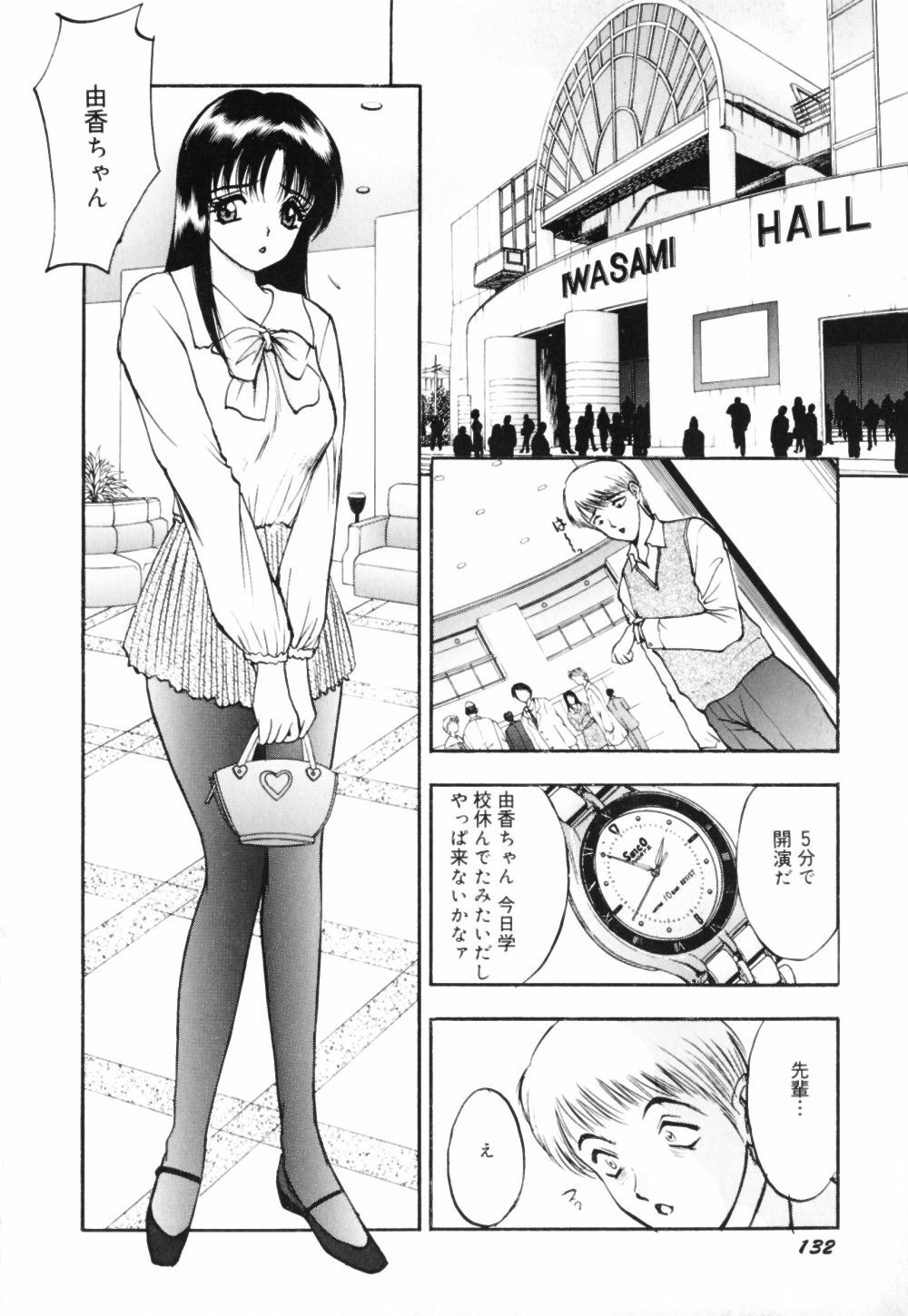 [AKIRA] Houkago wa Choukyou Time page 134 full