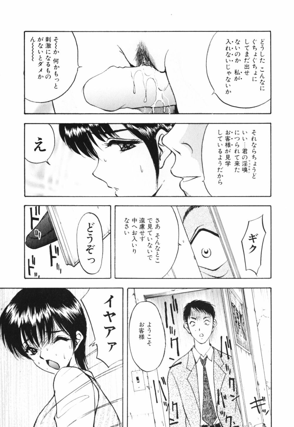 [AKIRA] Houkago wa Choukyou Time page 14 full