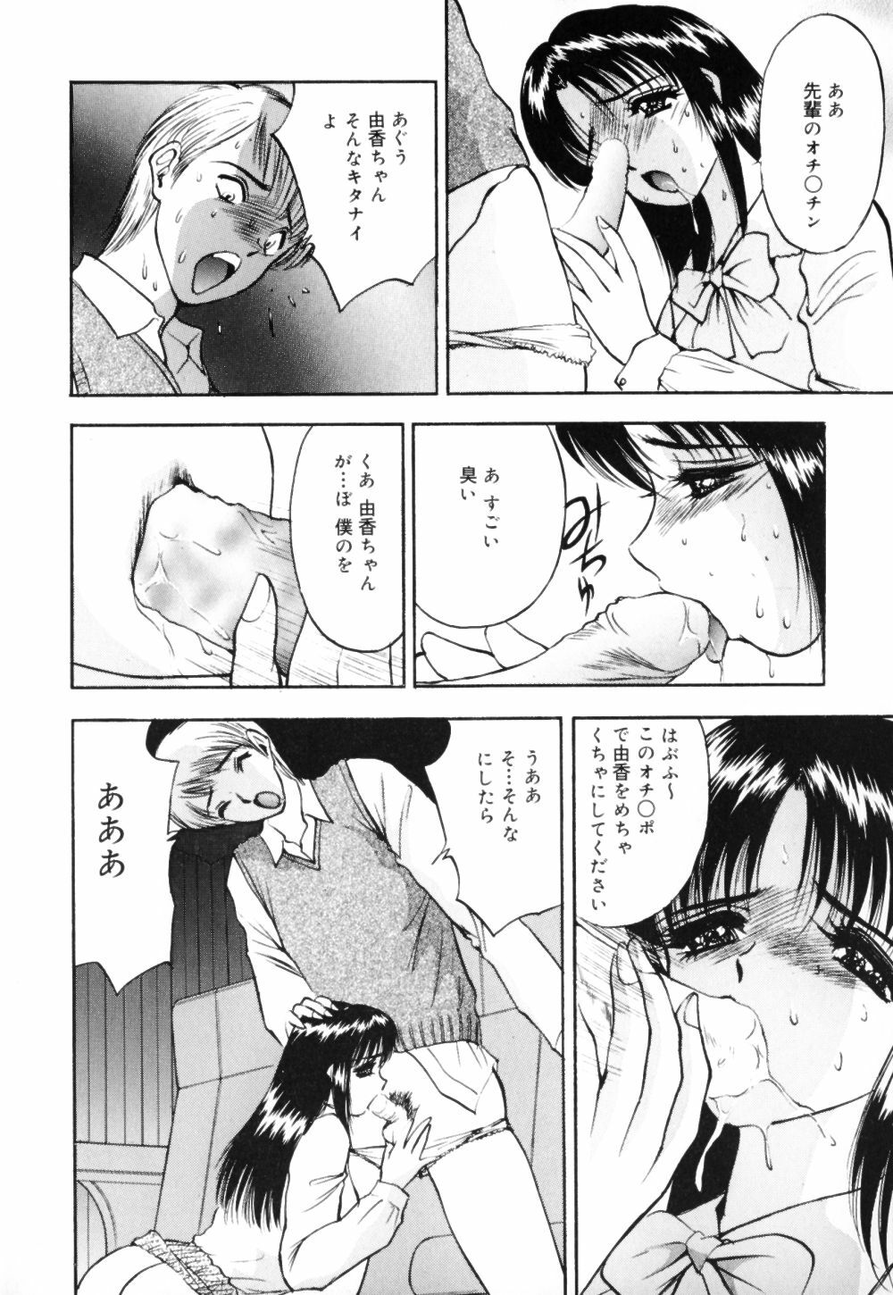 [AKIRA] Houkago wa Choukyou Time page 142 full