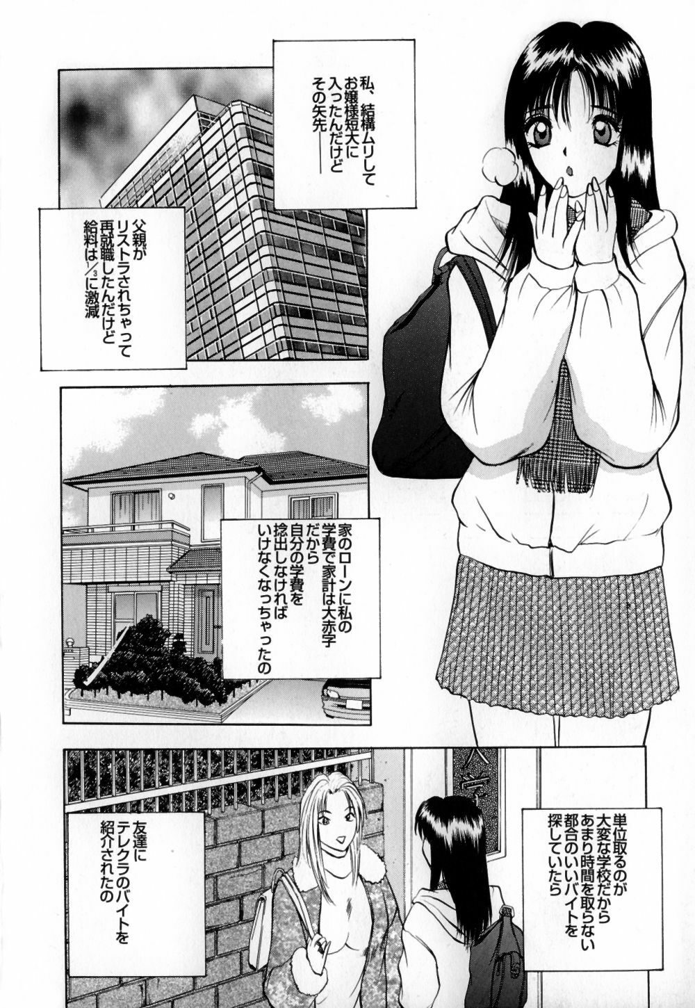 [AKIRA] Houkago wa Choukyou Time page 150 full