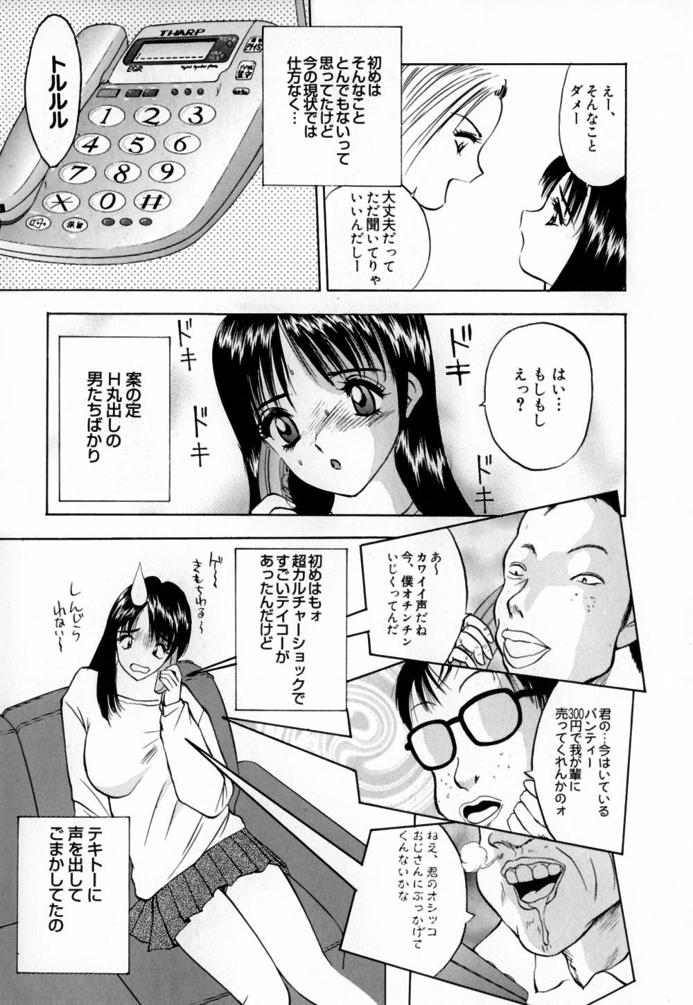 [AKIRA] Houkago wa Choukyou Time page 151 full