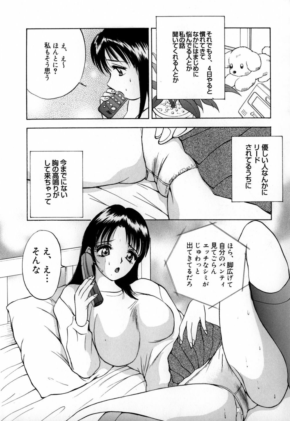 [AKIRA] Houkago wa Choukyou Time page 152 full