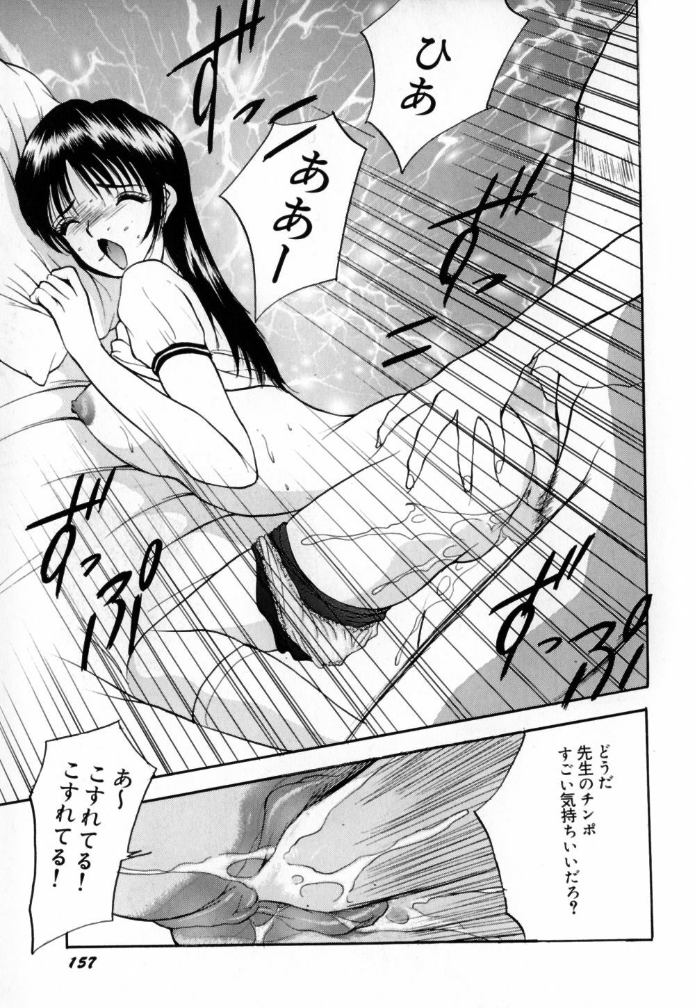 [AKIRA] Houkago wa Choukyou Time page 159 full