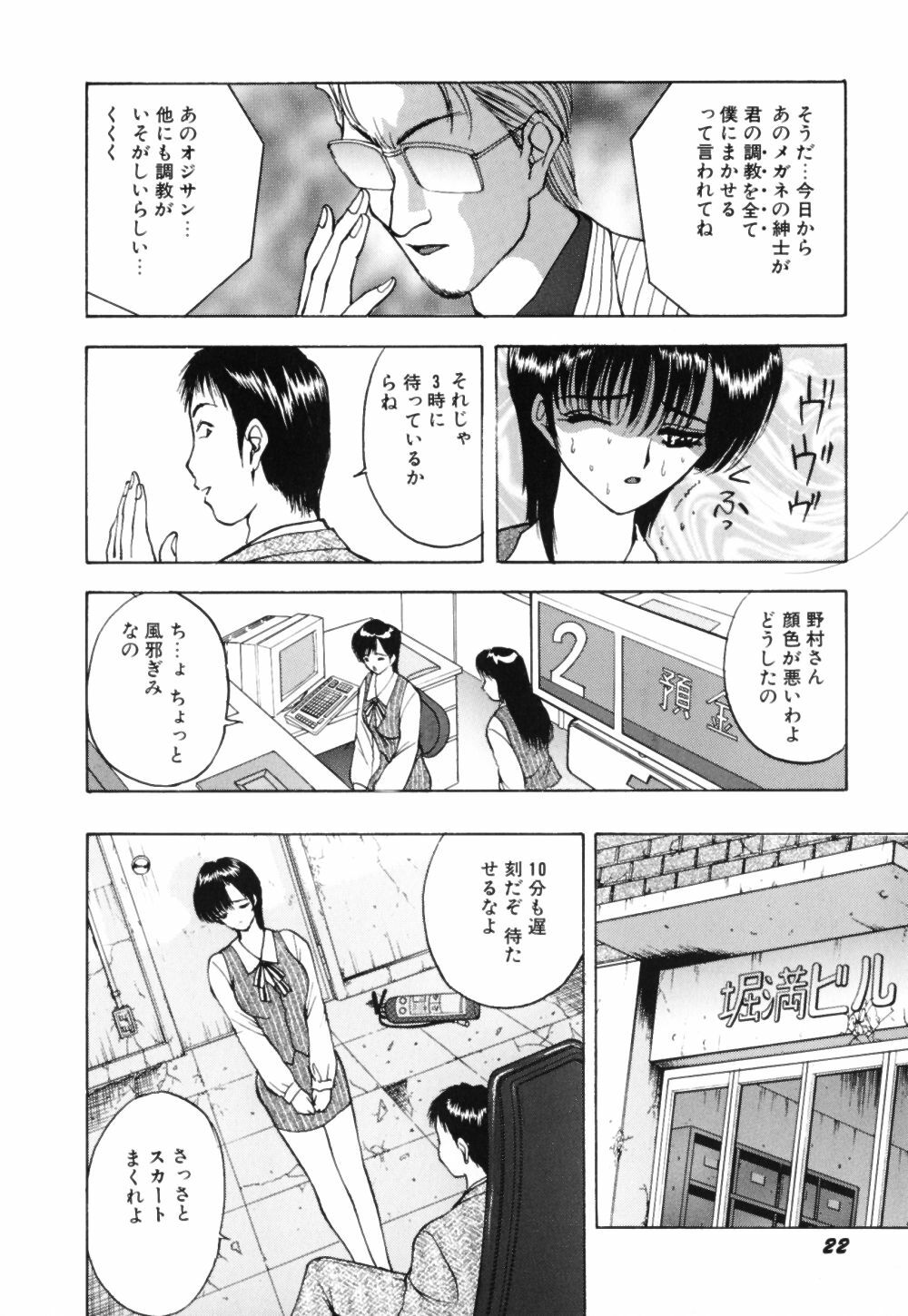 [AKIRA] Houkago wa Choukyou Time page 25 full