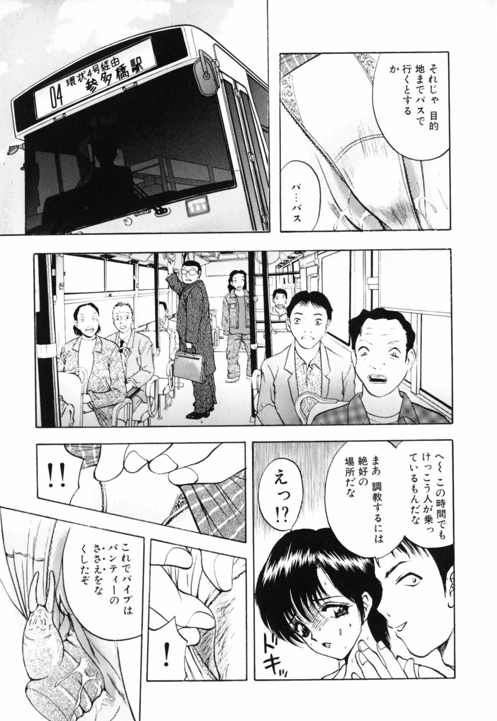[AKIRA] Houkago wa Choukyou Time page 28 full