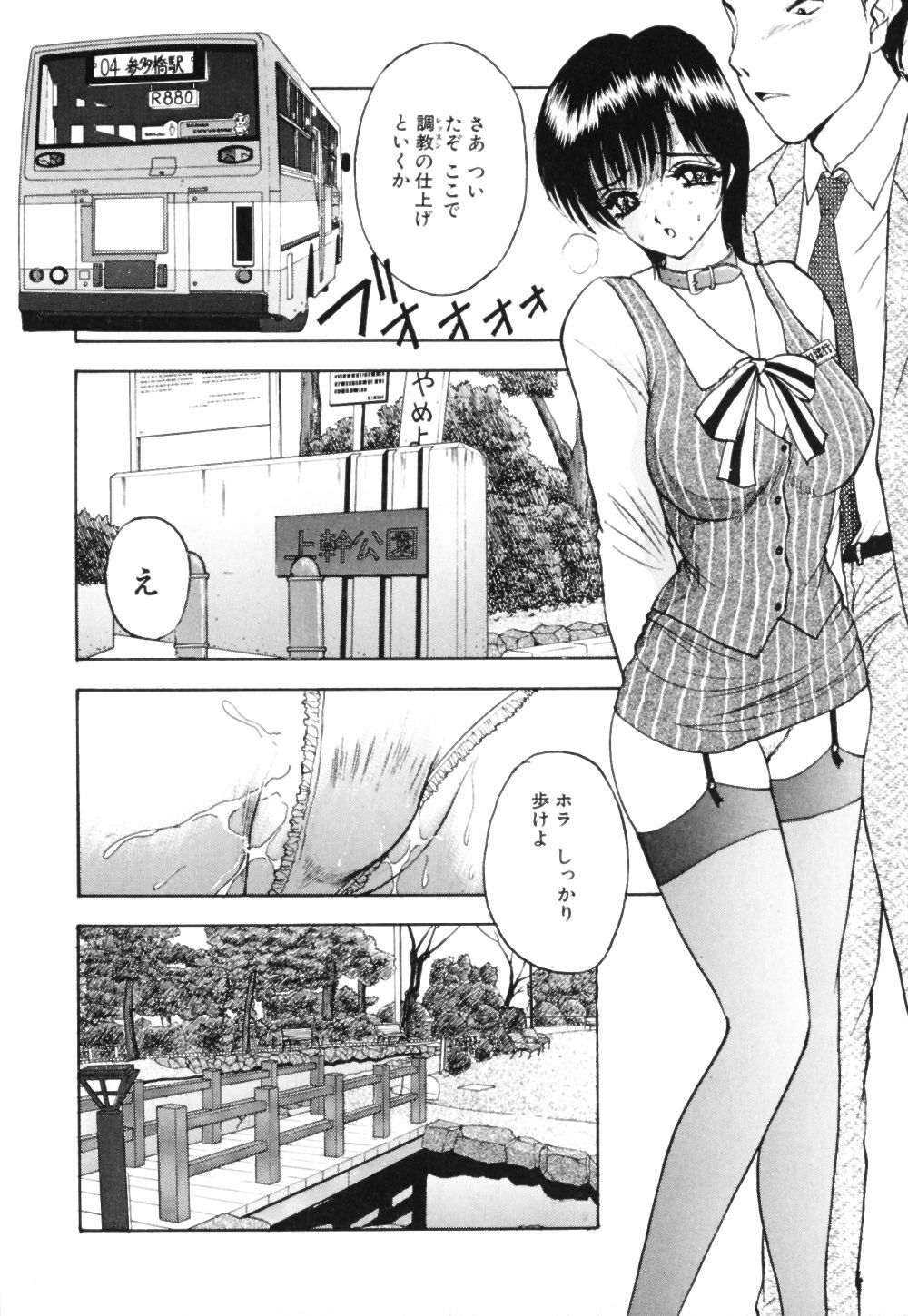 [AKIRA] Houkago wa Choukyou Time page 39 full