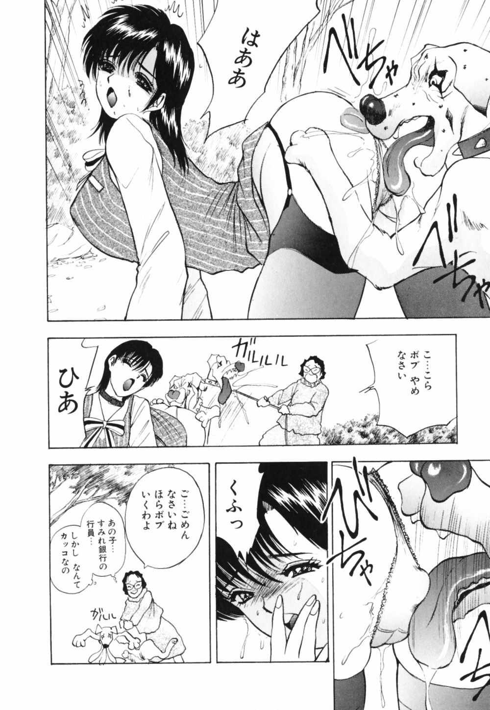 [AKIRA] Houkago wa Choukyou Time page 41 full