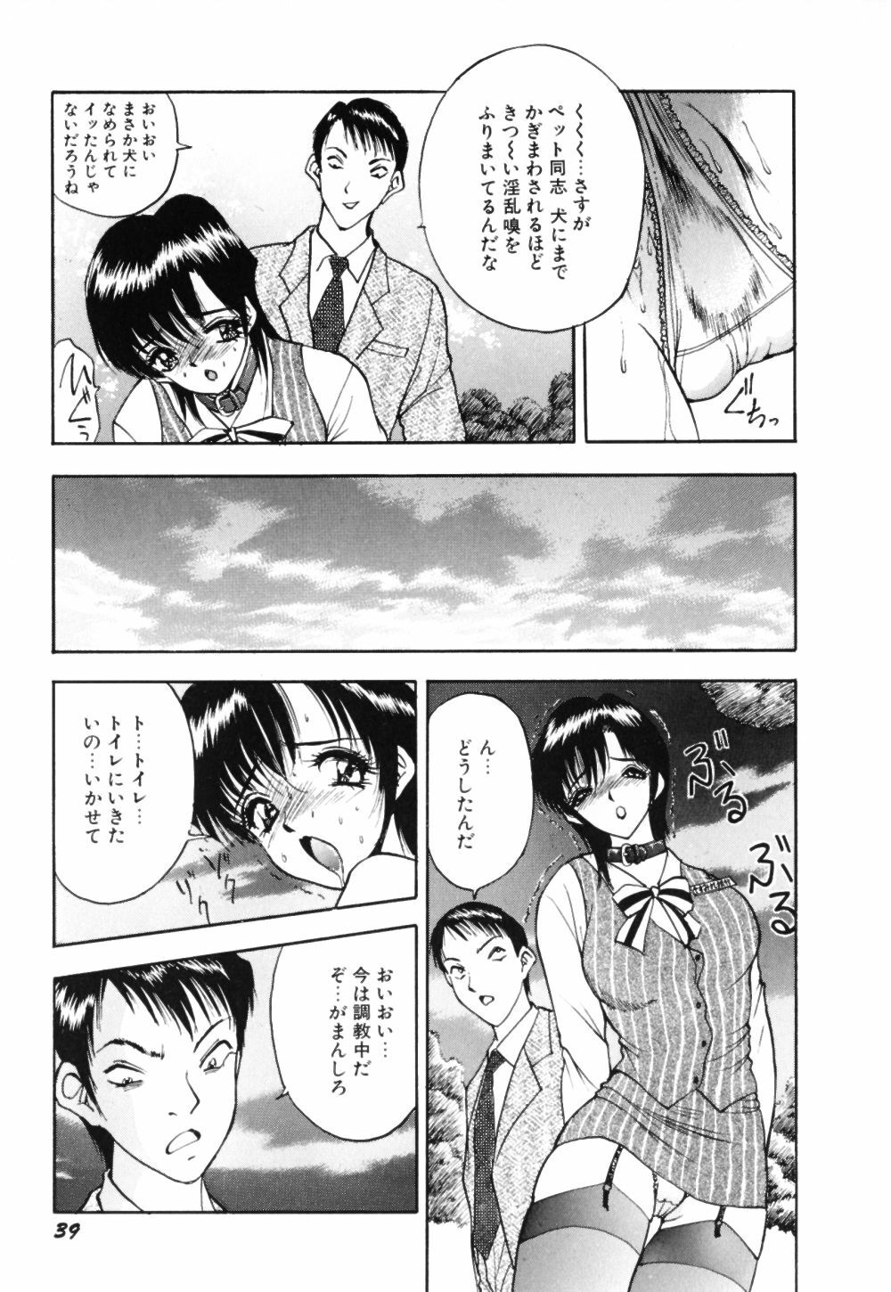 [AKIRA] Houkago wa Choukyou Time page 42 full