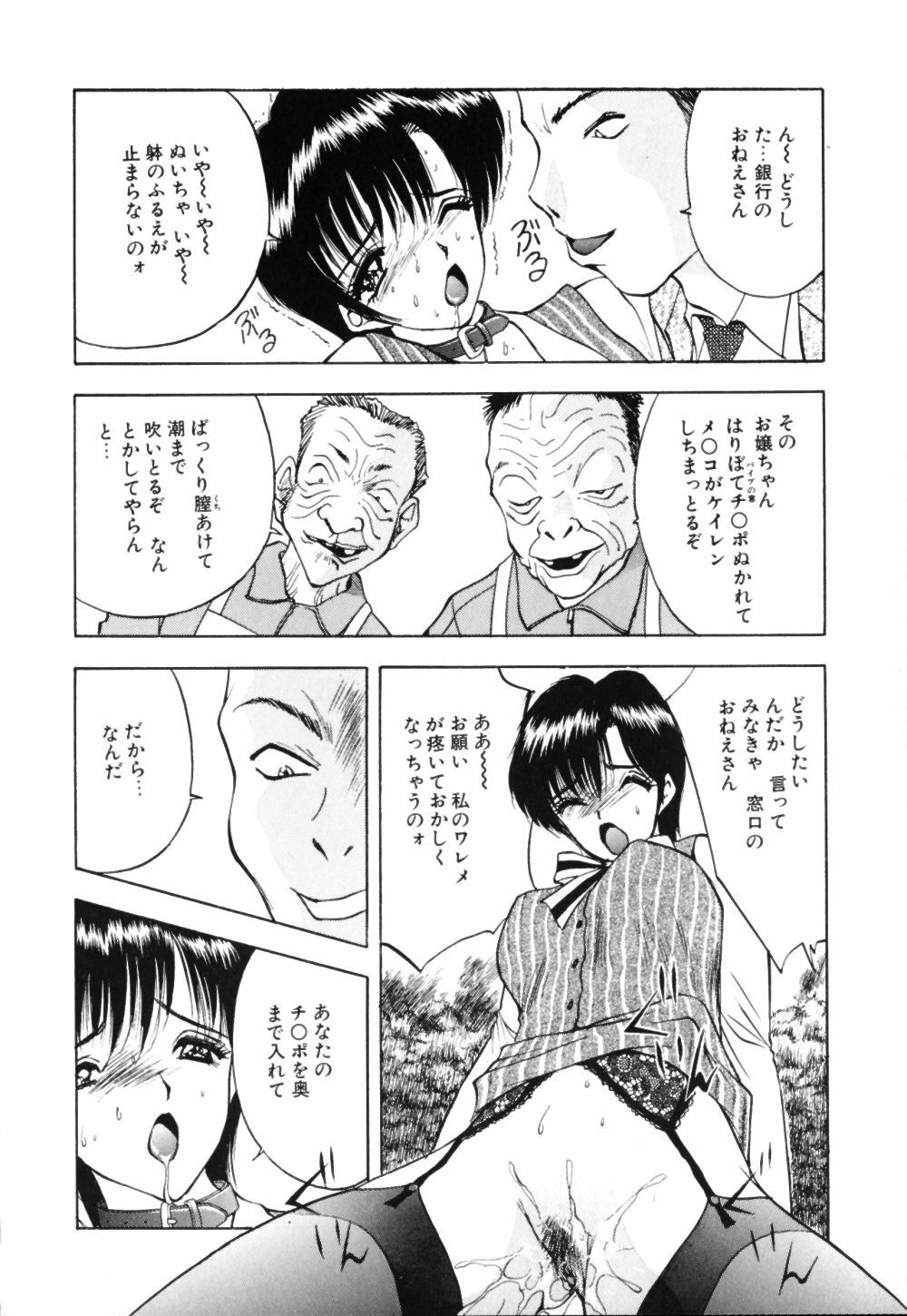 [AKIRA] Houkago wa Choukyou Time page 49 full