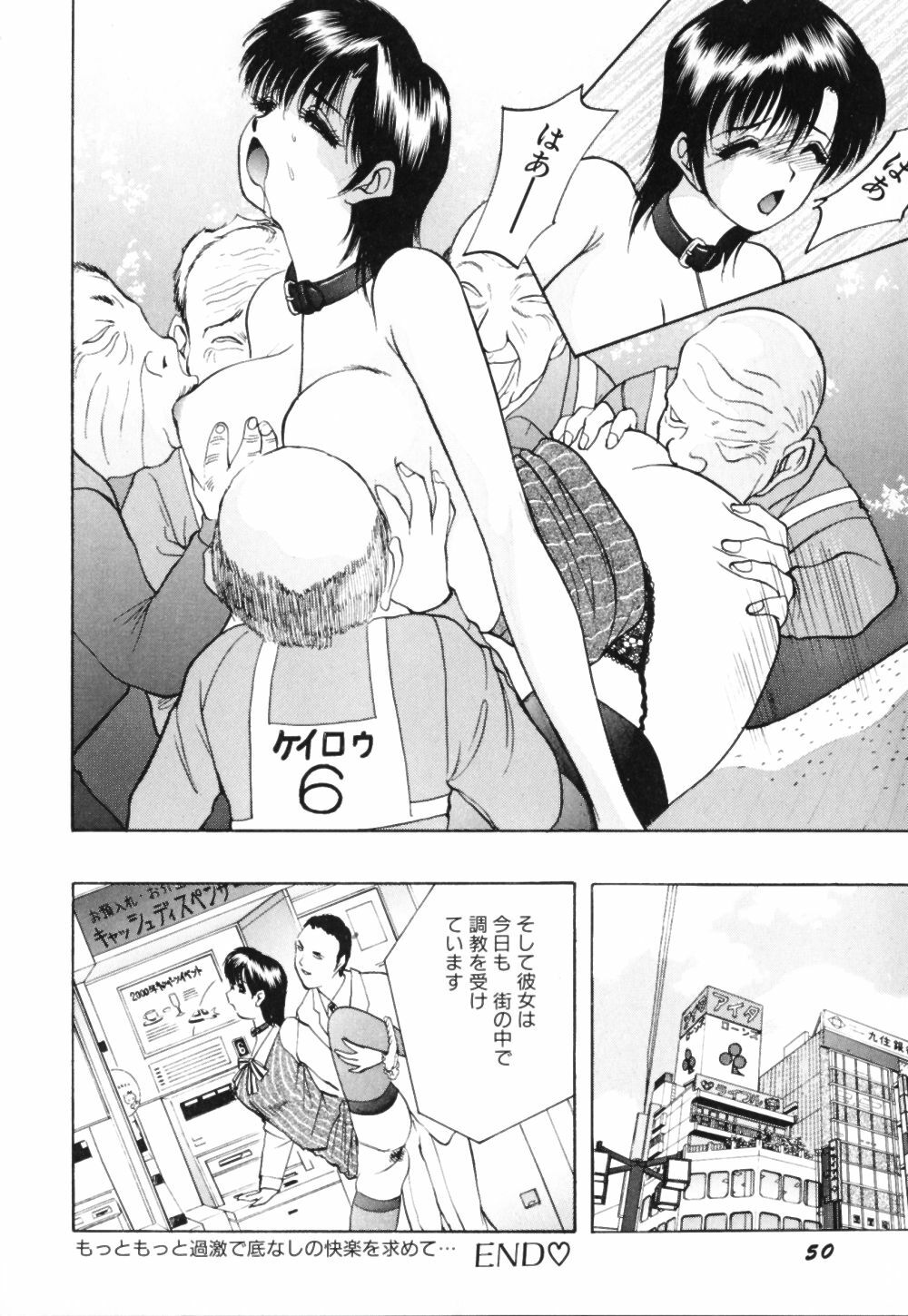 [AKIRA] Houkago wa Choukyou Time page 53 full