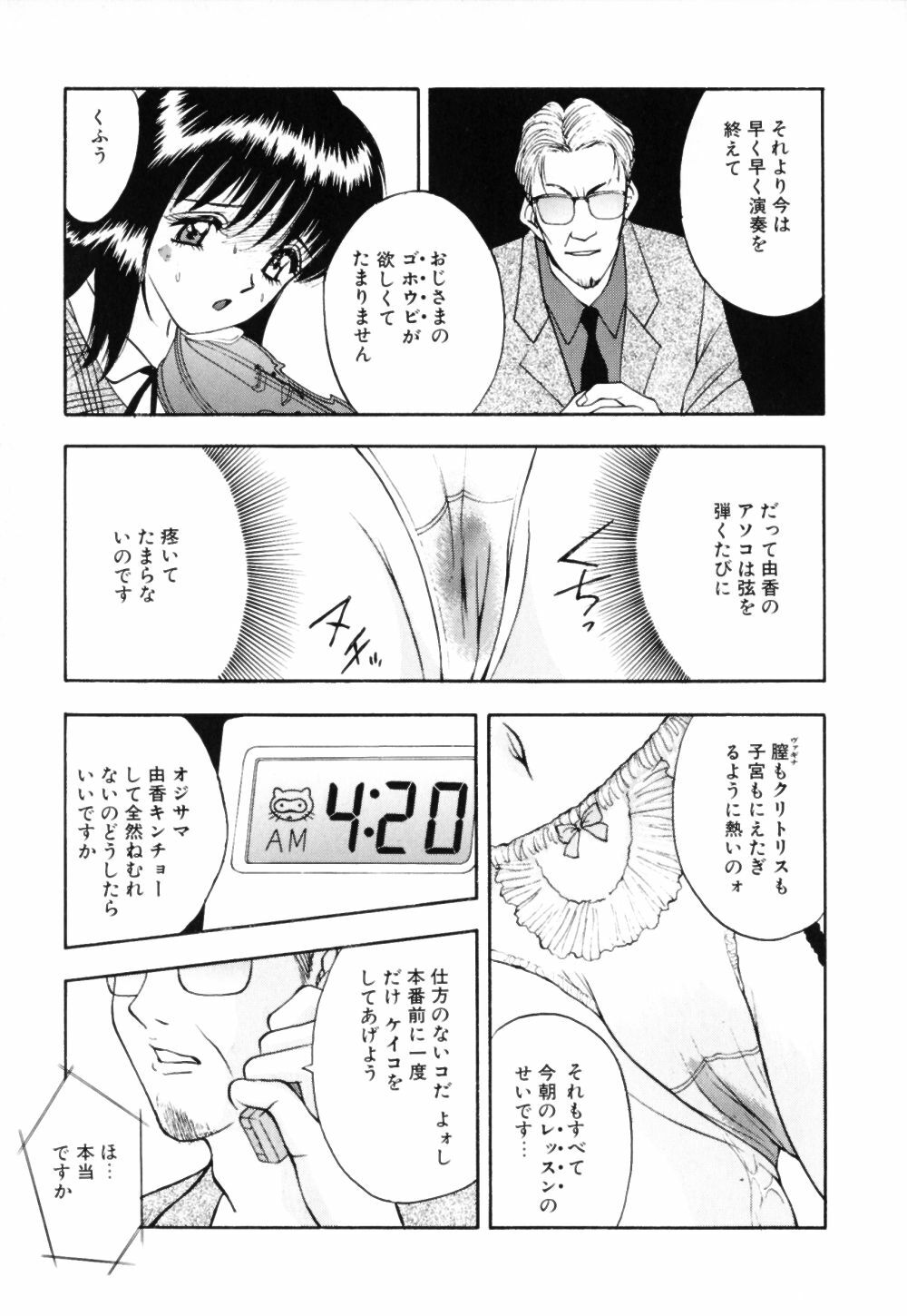 [AKIRA] Houkago wa Choukyou Time page 56 full