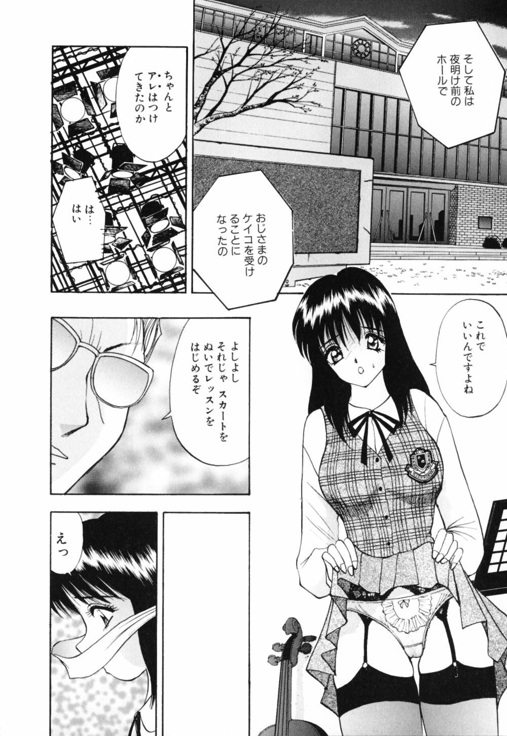 [AKIRA] Houkago wa Choukyou Time page 57 full