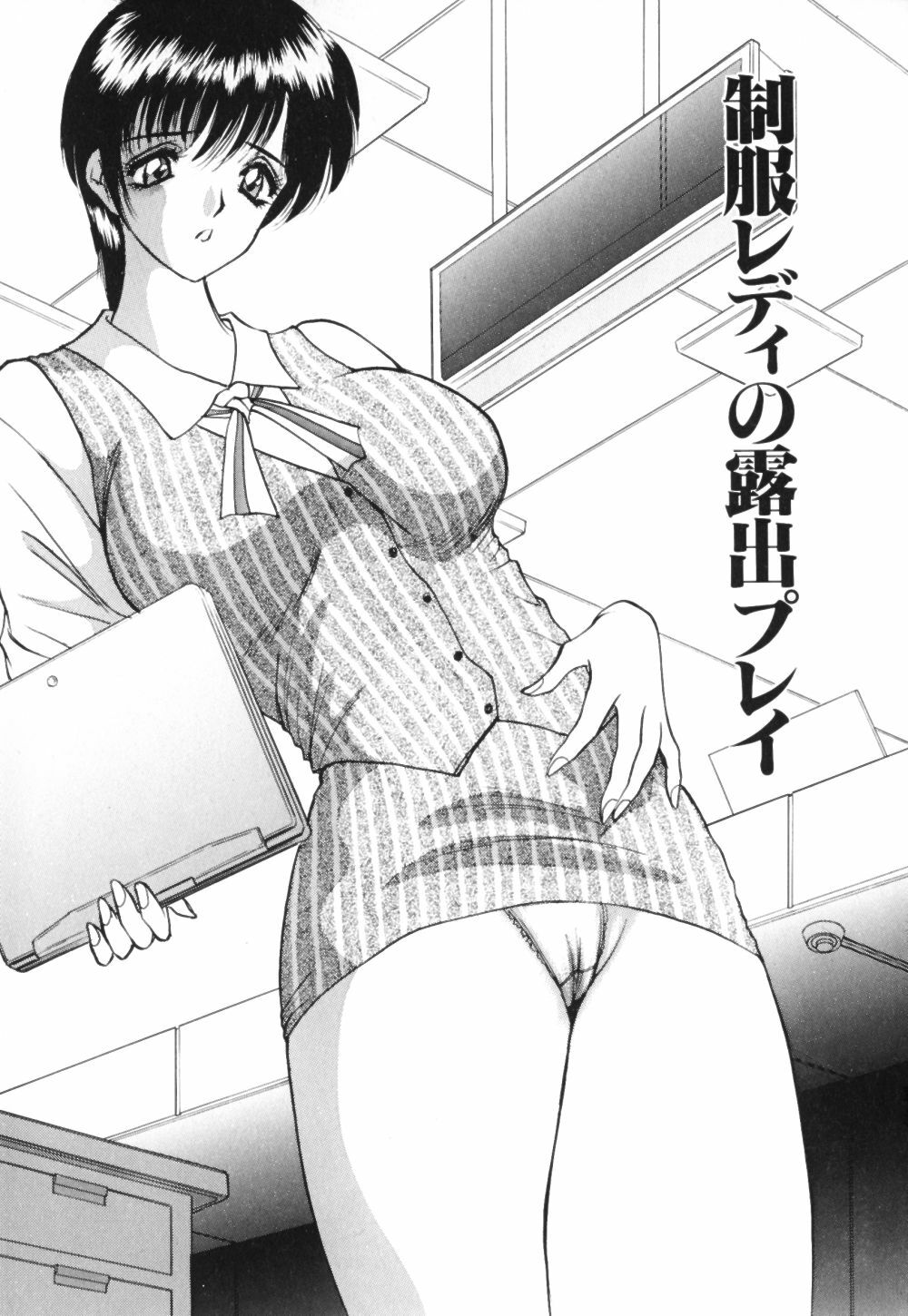 [AKIRA] Houkago wa Choukyou Time page 6 full