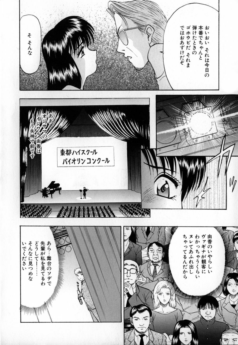 [AKIRA] Houkago wa Choukyou Time page 63 full