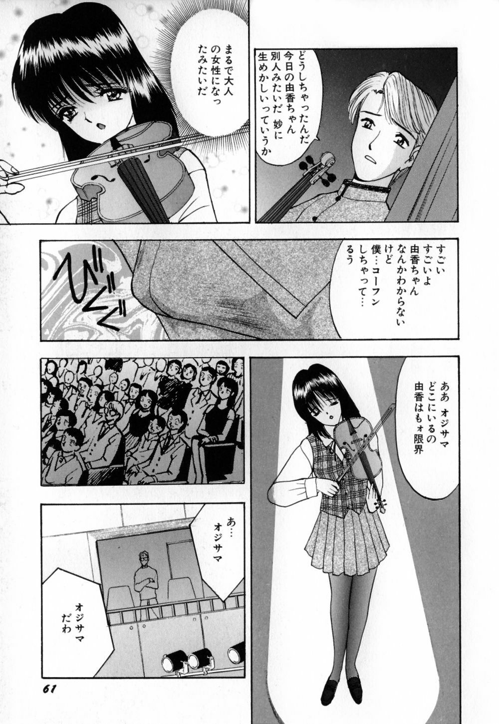 [AKIRA] Houkago wa Choukyou Time page 64 full