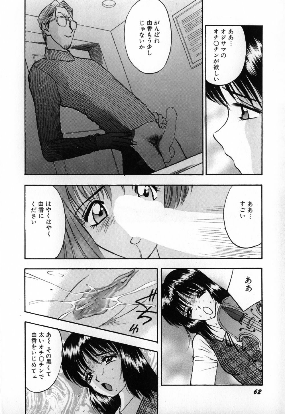 [AKIRA] Houkago wa Choukyou Time page 65 full