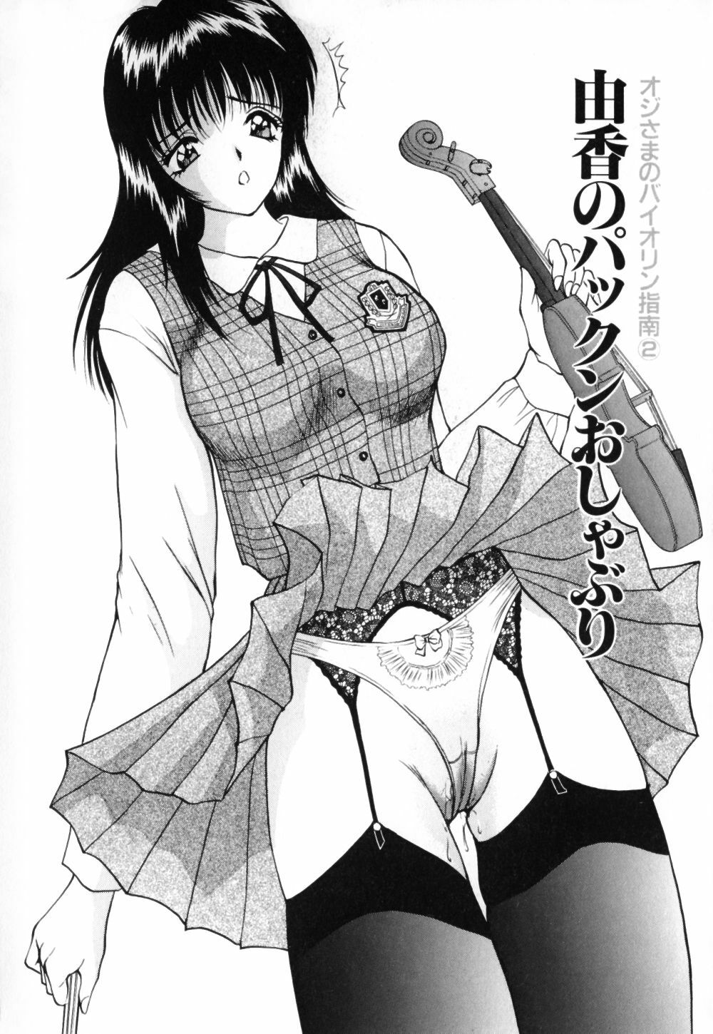 [AKIRA] Houkago wa Choukyou Time page 70 full