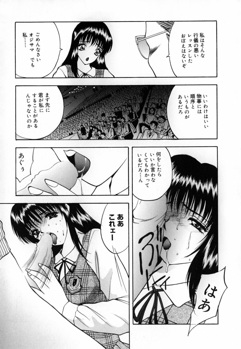 [AKIRA] Houkago wa Choukyou Time page 74 full