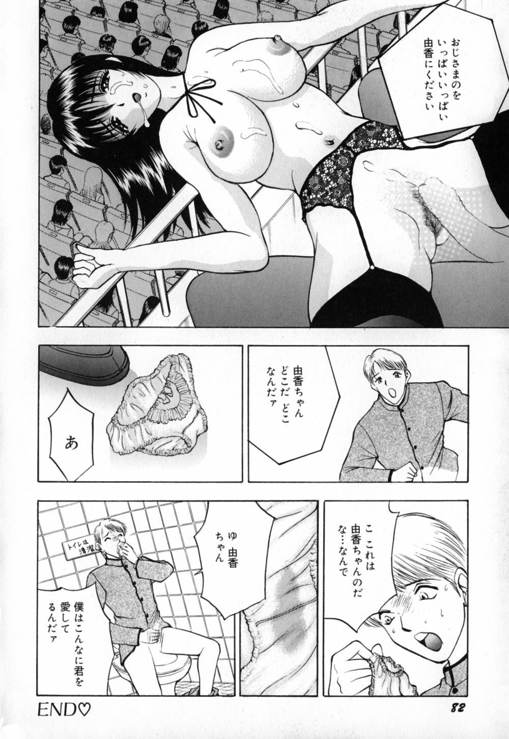 [AKIRA] Houkago wa Choukyou Time page 84 full