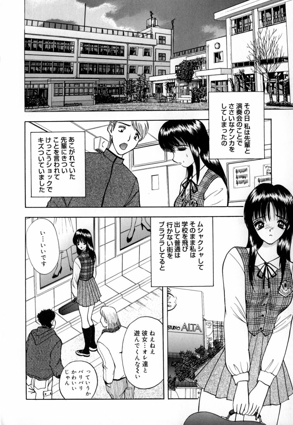 [AKIRA] Houkago wa Choukyou Time page 86 full