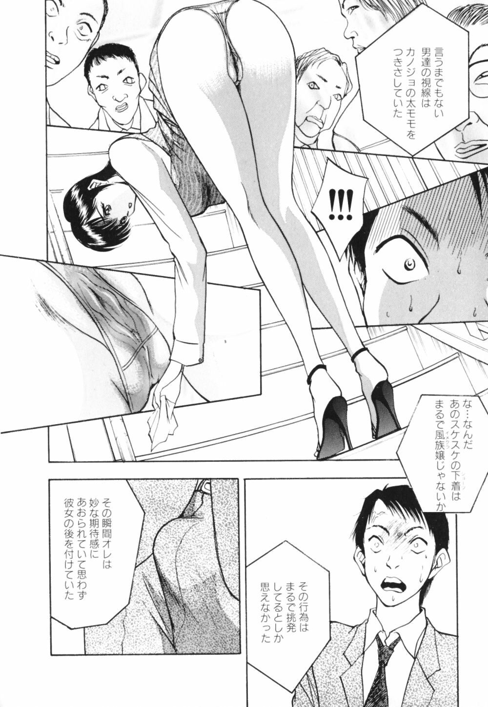 [AKIRA] Houkago wa Choukyou Time page 9 full