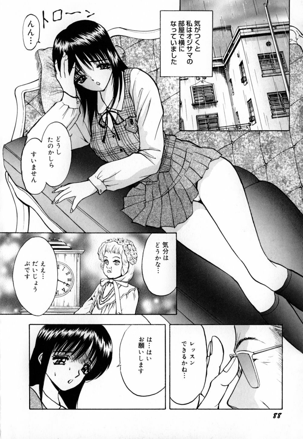 [AKIRA] Houkago wa Choukyou Time page 90 full