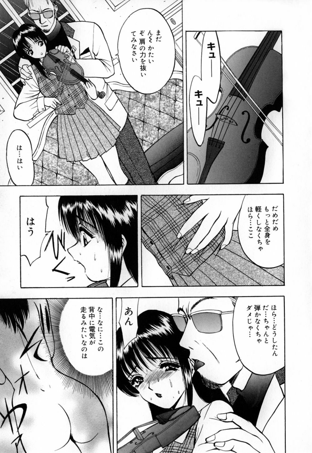 [AKIRA] Houkago wa Choukyou Time page 91 full