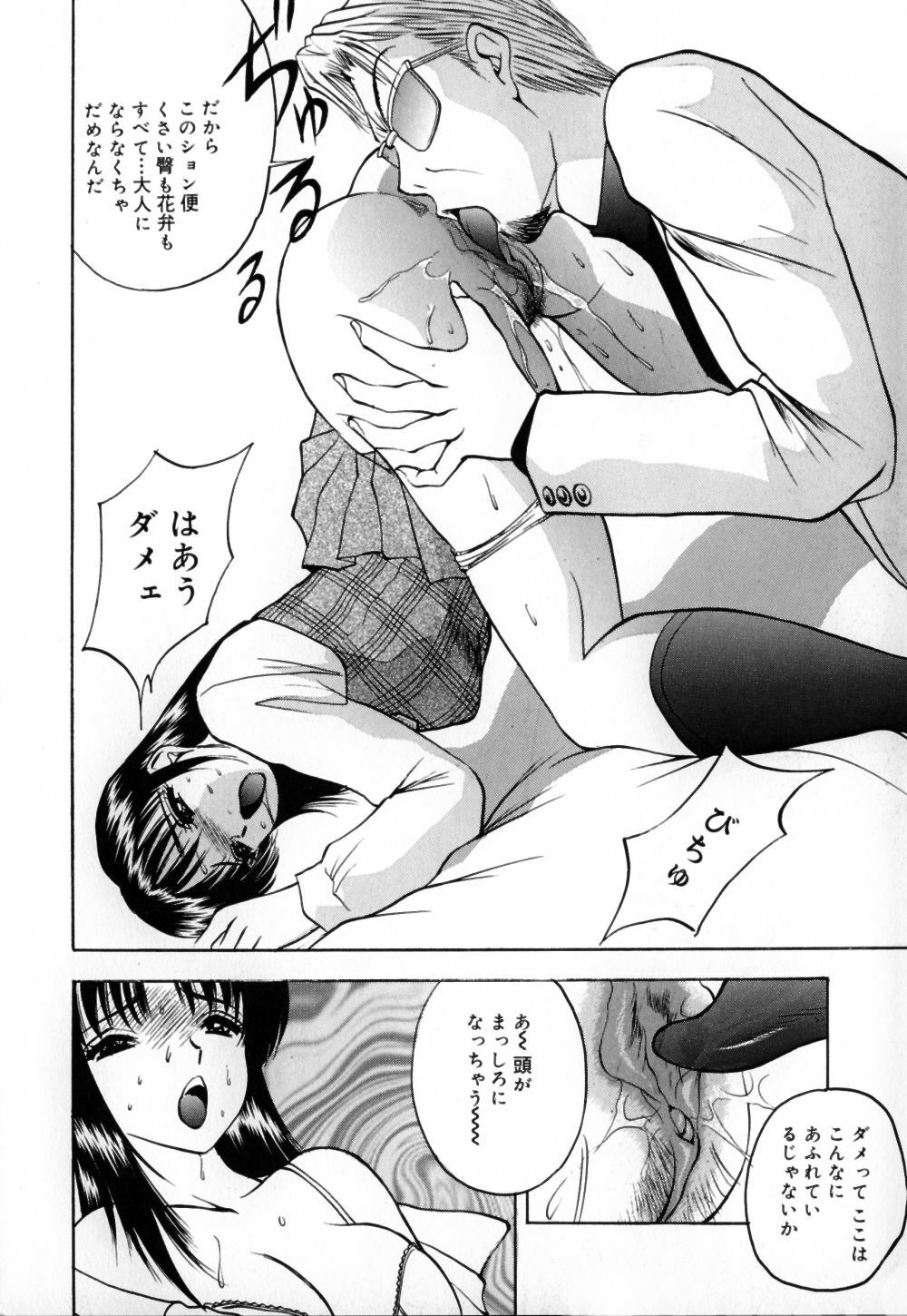 [AKIRA] Houkago wa Choukyou Time page 96 full