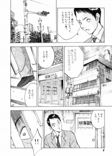 [AKIRA] Houkago wa Choukyou Time - page 11