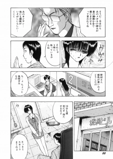 [AKIRA] Houkago wa Choukyou Time - page 25